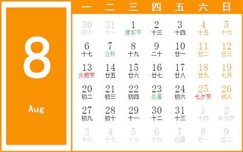 2001年4月28日|万年历2001年4月28日日历查询